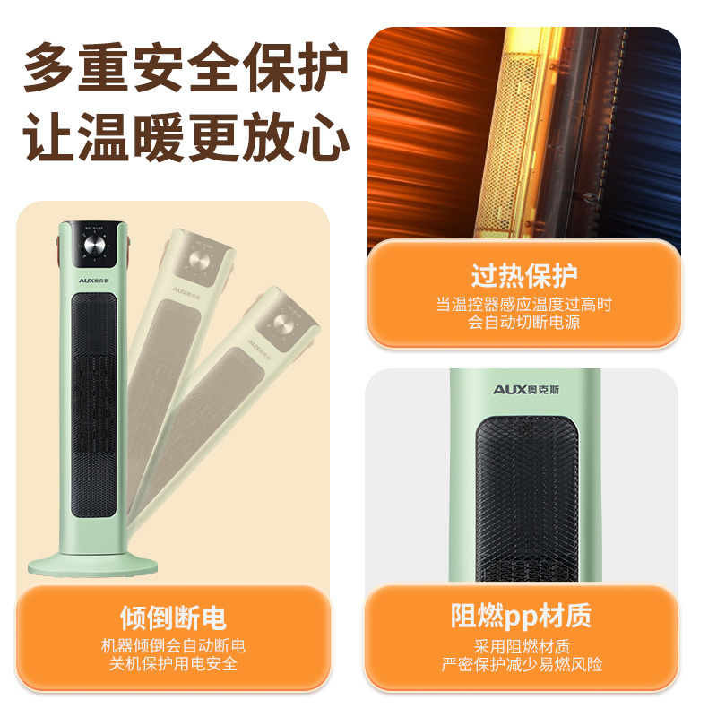 奥克斯取暖器家用浴室小太阳省电暖气节能办公室暖风机立式电暖器 NSBE-200RL 绿色