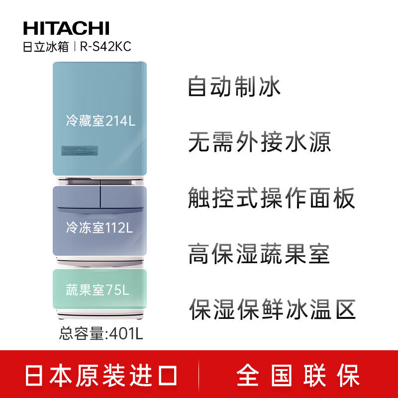 Hitachi/日立401L日本原装无霜风冷多门保鲜变频节能冰箱R-S42KC 珍珠白色