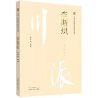 李斯炽 李国臣 著 生活 文轩网