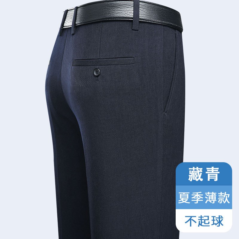 恒源祥西裤中年男士春秋季休闲长裤子中老年人夏薄款冰丝爸爸男裤