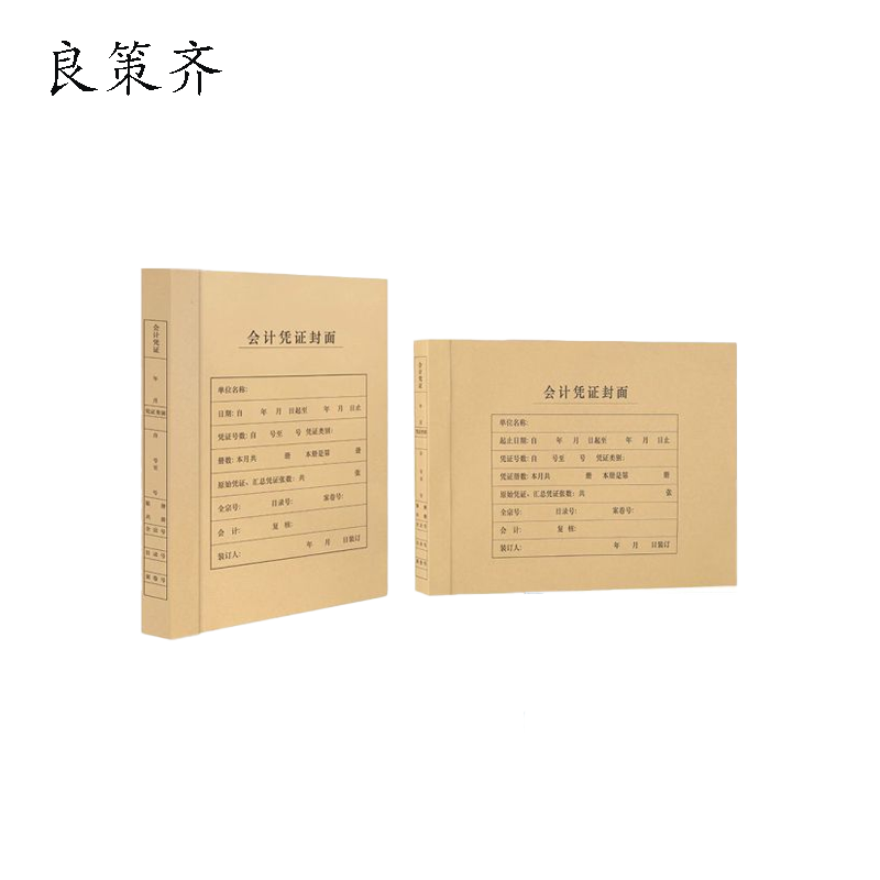 良策齐本册封面297mm*465mm张高清大图