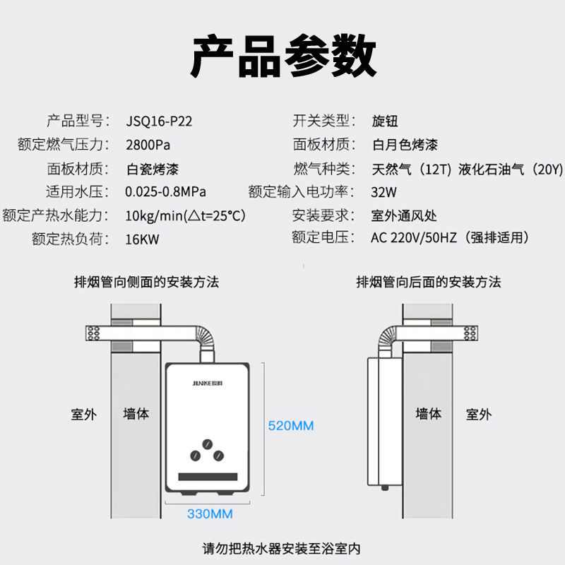 俊科 JSQ16-P22 强排式燃气热水器家用8升液化气煤气即热式