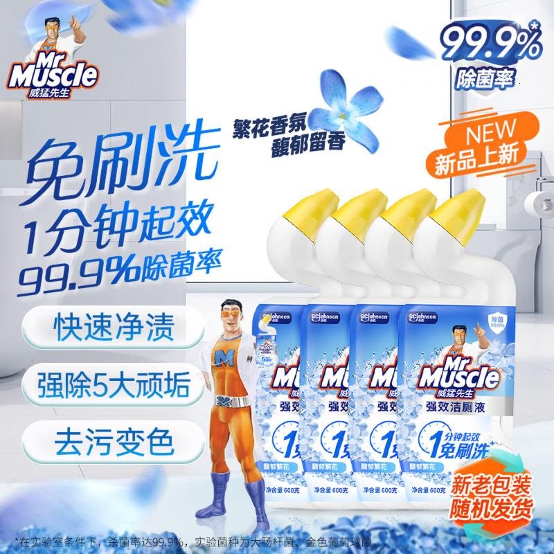 威猛先生(Mr Muscle)免刷洗 强效洁厕灵 洁厕剂 馥郁繁花型 去污渍清洁尿垢 600gX4瓶