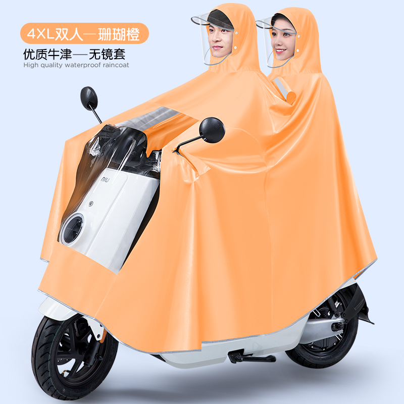 【补贴10%】雨衣电动车女新款加大双人全身长款防暴雨摩托电瓶车专用高级雨披 4XL-珊瑚橙-无镜套-双人 XXXXL