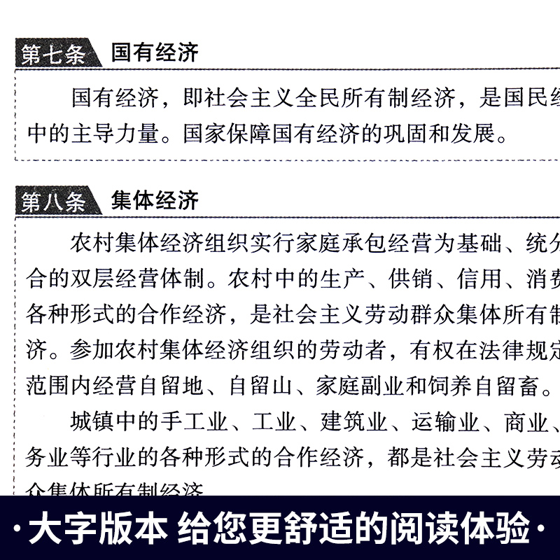 [友一个正版]全套3册 民法典实用版+刑法+2022年版中国中华人民共和国民法典理解与适用及相关司法解释汇编注释本高清大图