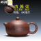 三维工匠正宗宜兴紫砂壶 原矿紫泥 清水泥 特大西施壶 紫泥卡口刻画西施400大球孔茶具