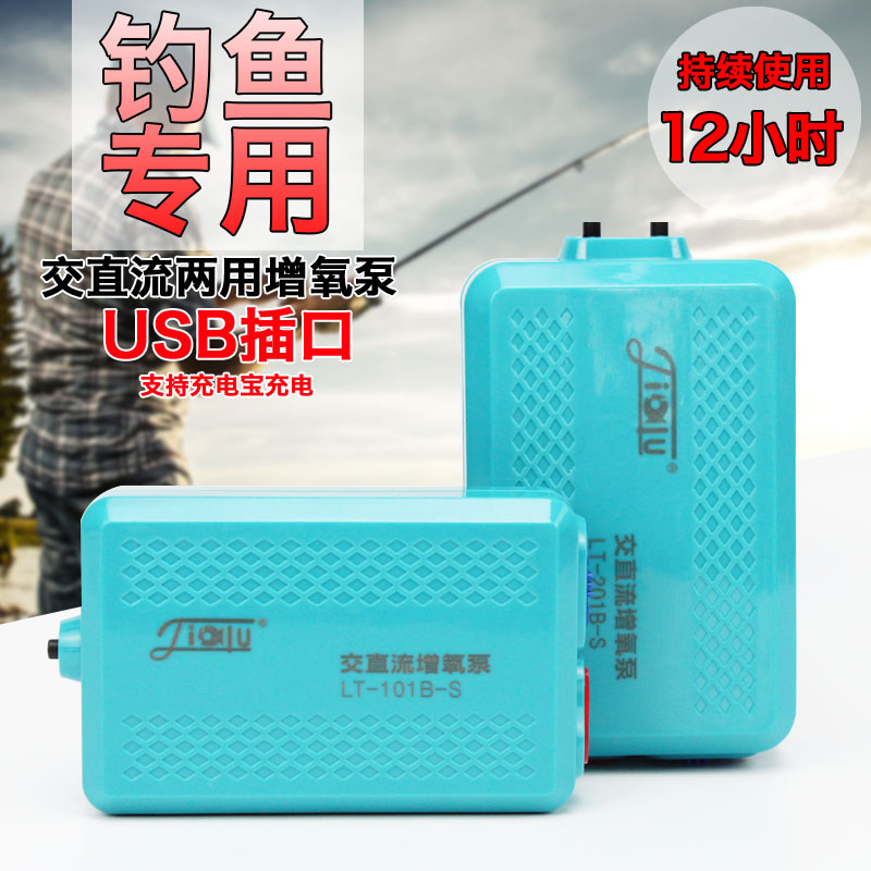 打氧充氧机养鱼缸停电自动氧气泵直流移动增氧泵充电两用高清大图