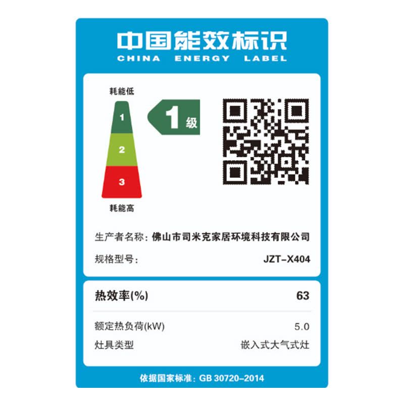 Haotaitai燃气灶JZT-X404 5.0kw大火力 三维进风供氧 X型炉架 防烫标识 保洁炉头 天然气图片