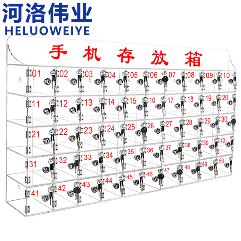 河洛伟业手机收纳箱50门个高清大图