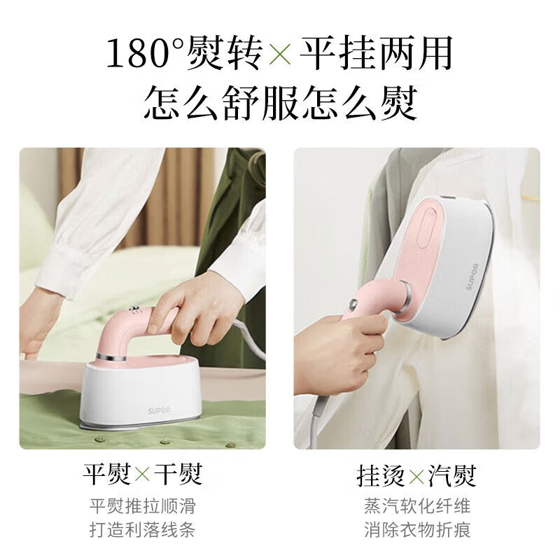 苏泊尔(SUPOR)蒸汽电熨斗小型烫斗家用便携式手持喷气式迷你家电旅行挂烫机 烫熨机家用 GH-200C 白色高清大图