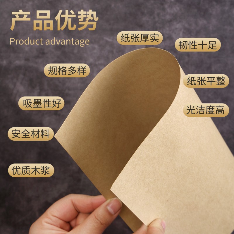 易利丰(elifo)木桨 牛皮纸A4封面纸 牛皮打印纸 a4 80克精牛皮纸100张高清大图