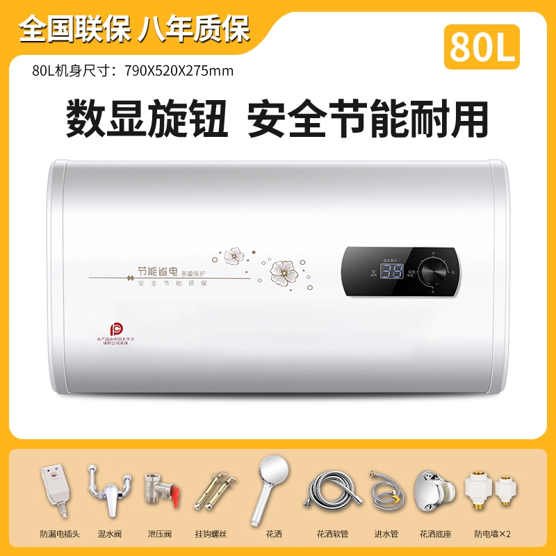 纳丽雅Naliya)树储水式圆桶扁桶热水器电家用速热洗澡卫生间40升506080租房_80升扁桶数显高配