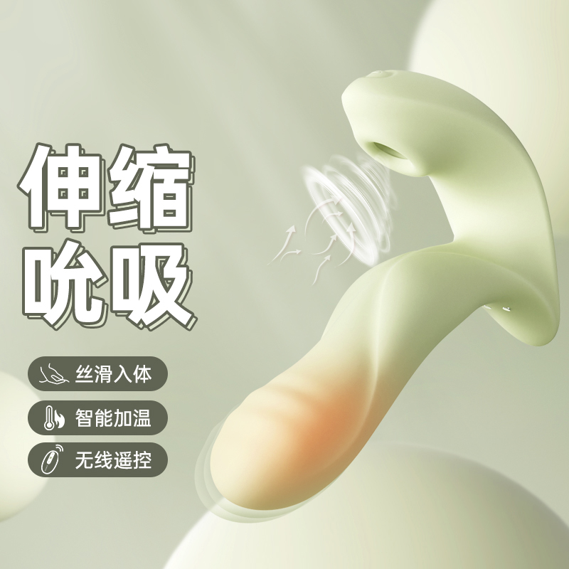 司沃康全自动伸缩震动棒私处吮吸按摩棒无线遥控外出穿戴内裤隐形跳蛋女用自慰器插入式av棒嘉比里拉情趣玩具成人性用品高清大图