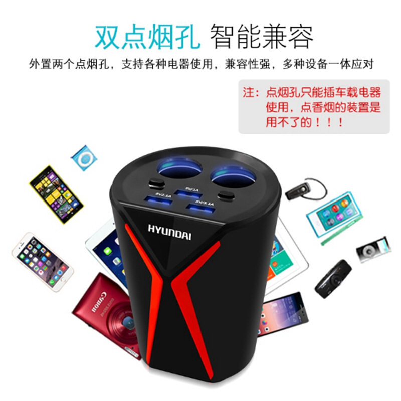 杯式车载充电器现代多功能车充3usb一拖二点烟器带电压款黑色
