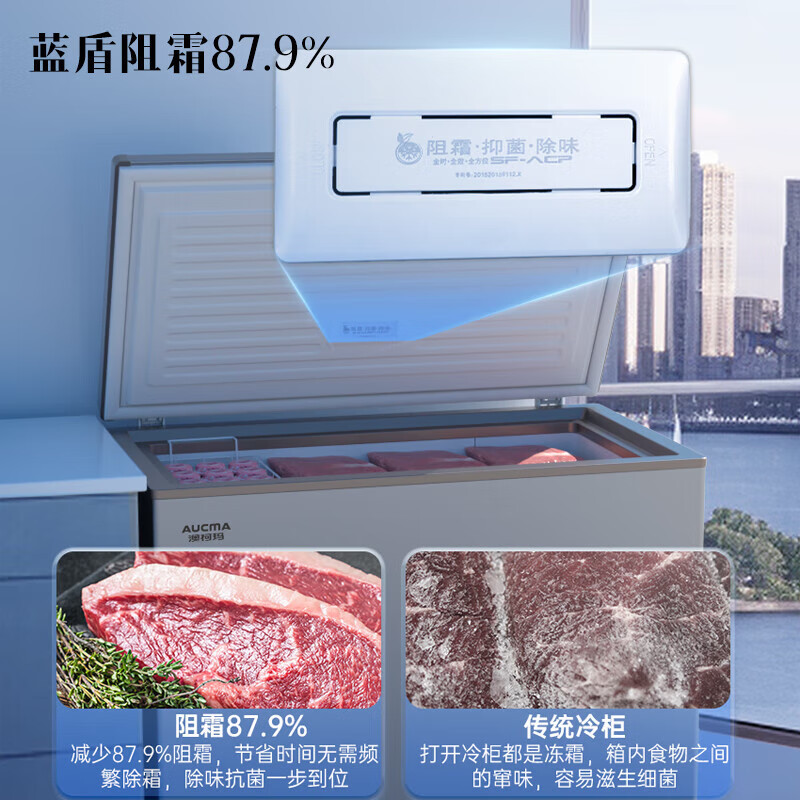 澳柯玛低霜家用小型单温冰柜 -40°C超低温细胞级冷藏冷冻柜 阻霜一级能耗电脑温控 净味抑菌BC/BD-206FNEV,