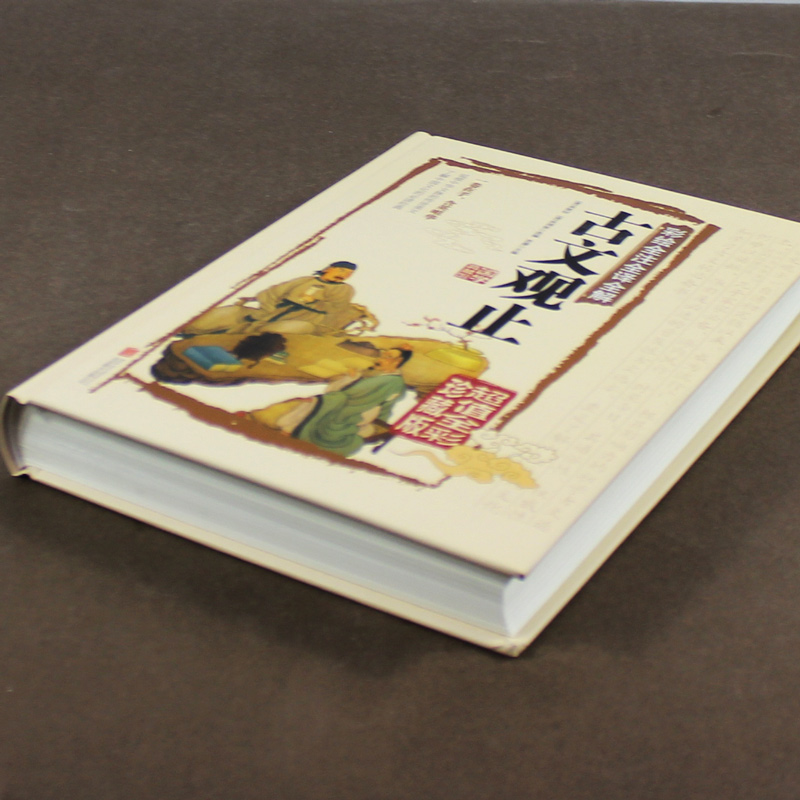 [正版]古文观止全本全注全译译注版小学生初中生高中国学经典古诗文赏析儿童版中国古诗词大全集鉴赏赏析岳麓书社中华书局全套高清大图
