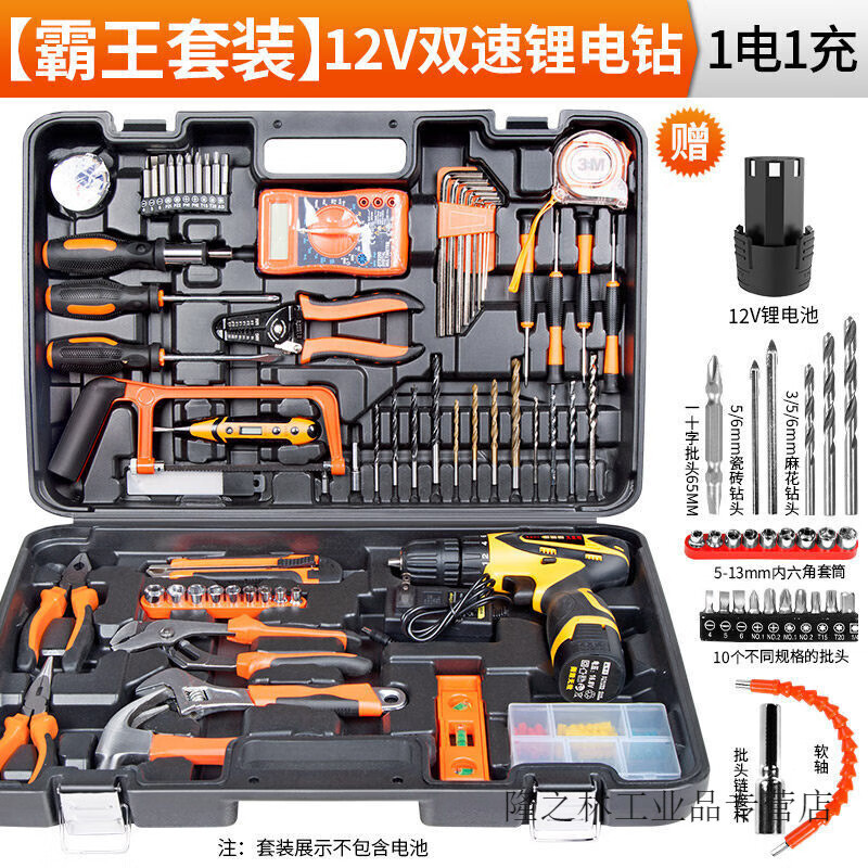 工具箱套装电钻工具套装工具箱霸王套装一套视频