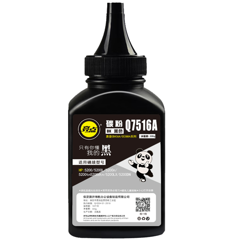 亮点碳粉Q7516A 3瓶/组高清大图