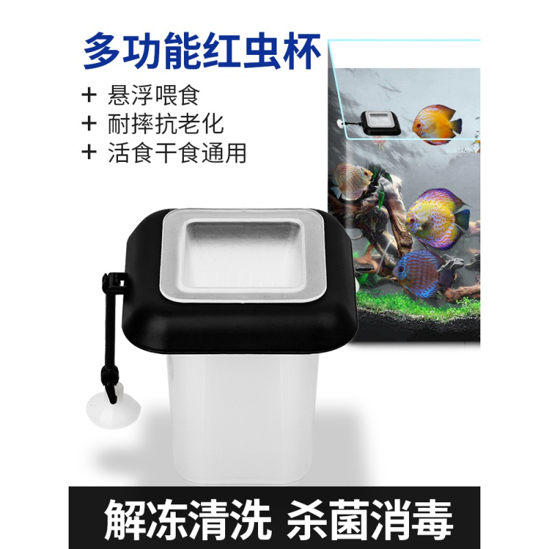 鱼缸喂食器冷冻血红线虫杯 小型非玻璃定时丰年虾养鱼自动投食圈高清大图