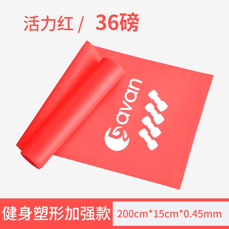 瑜伽弹力带健身女臀部拉伸带拉背拉力带乳胶弹力带阻力带力量训练图片