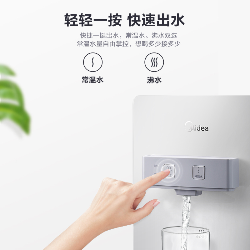 美的(Midea)管线机壁挂式饮水机家用净水器家用直饮加热一体机免台式饮水机厨房净水机搭档MG907A-R