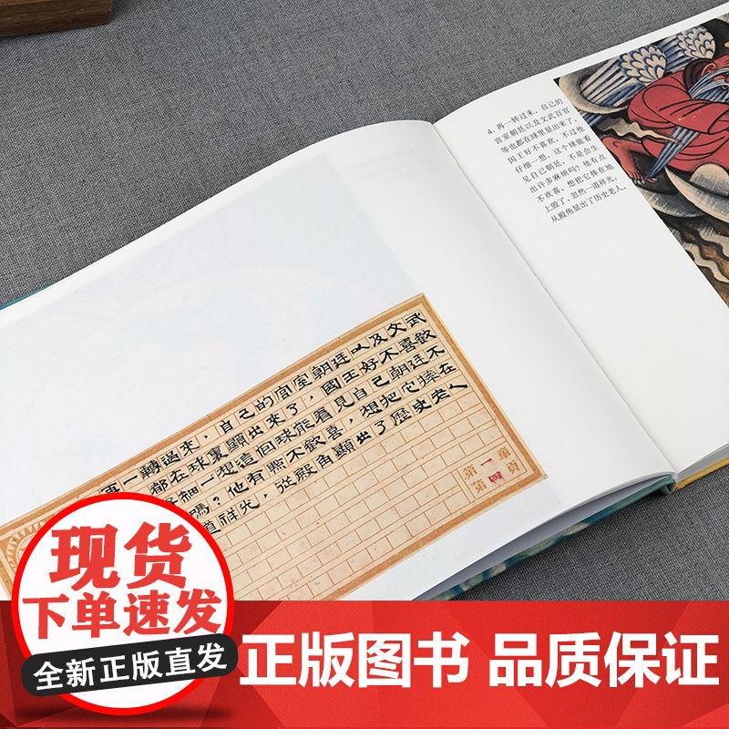 [正版]西游漫记(精)绘本大师经典名著 张光宇1945年彩色连环漫画作品 怀旧典藏 附黑白版手稿 上海人民美术出版社高清大图