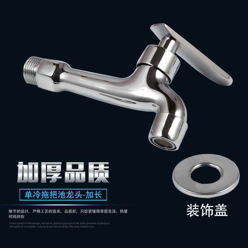 全铜加厚单冷快开小龙头全自动洗衣机水龙头水嘴卫浴龙头阳台拖把池龙头加长4分通用
