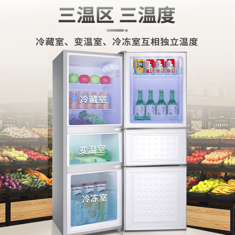 志高(CHIGO)BCD-168A 三门软冷冻冰箱 家用三开门电冰箱 节能冰箱小闪亮银直冷