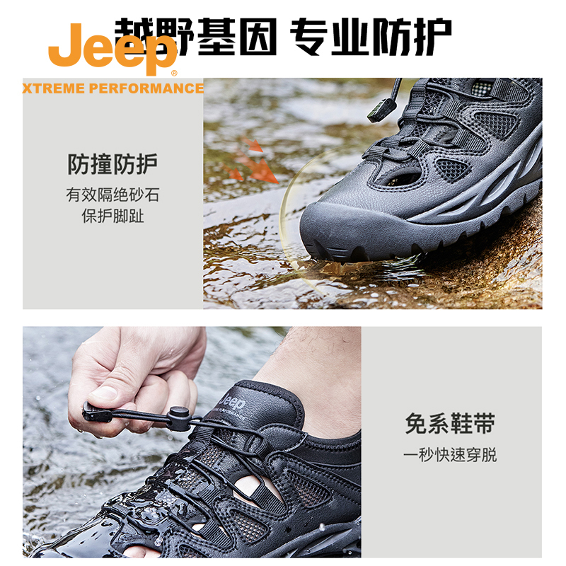 Jeep吉普官方正品透气溯溪鞋男户外轻便防割涉水鞋防滑水陆两栖鞋