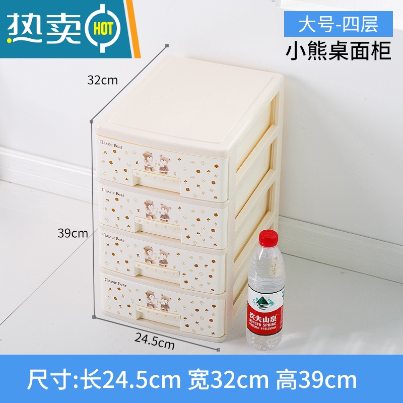 敬平桌面抽屉式收纳盒柜子化妆品首饰多层箱学生小号文具储物整理办公收纳柜高清大图
