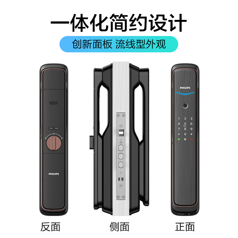 飞利浦(PHILIPS) DDL705E推拉式指纹锁全自动家用防盗门密码锁APP远程智控智能锁