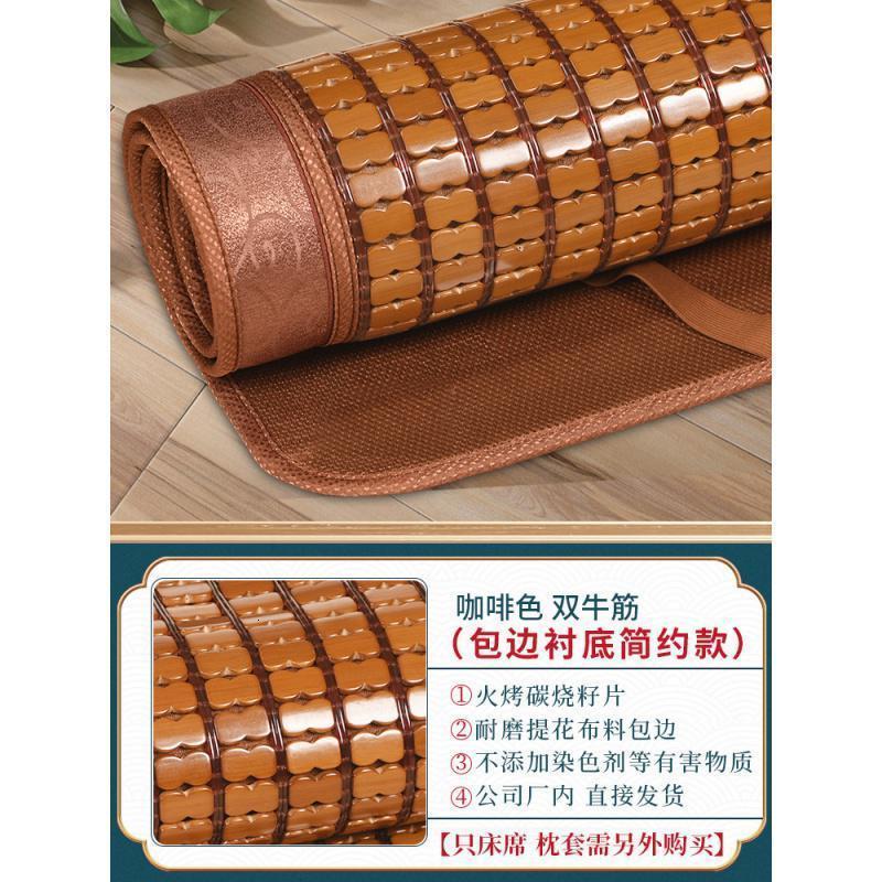 竹麻将凉席垫子夏季碳化1.8m床品折叠单双人1.5米学生宿舍1.2定做_203 1.8m（6英尺）床 咖啡色双牛筋包边衬底新款