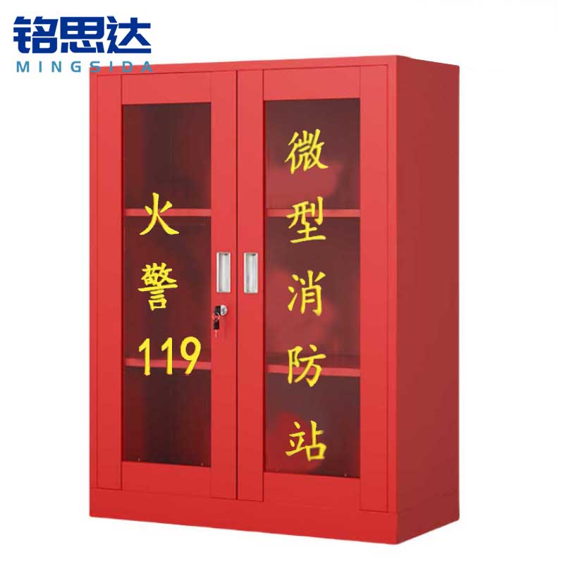 铭思达消防柜900*400*1200mm台高清大图