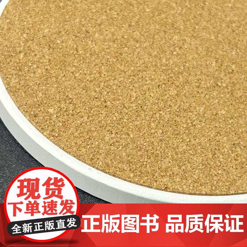 黑夜和白昼--莎士比亚系列杯垫 10*0.7cm 陶瓷+软木材质 磨砂感 高级文艺小众 编译文创杯垫杯座高清大图