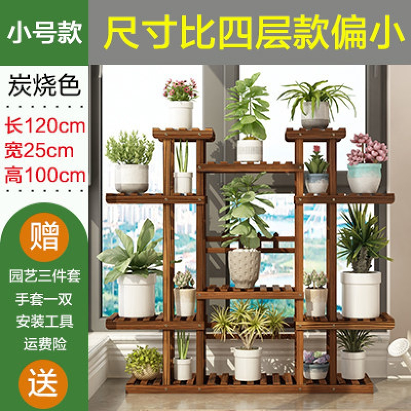 家柏饰(CORATED)大花架子多层室内挂架阳台置物架多肉绿萝实木落地盆栽架客厅家用 【特价★★★】加固碳四层小号