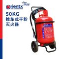 欧伦泰(OLT) MFTZ/ABC50 推车式 容量50kg 个 干粉灭火器