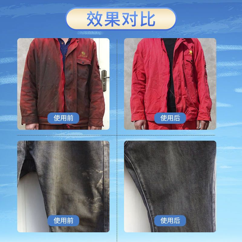 去油洗衣粉去机油工作服清洗剂工业汽修重油污厨房油渍强力衣物净 1斤装超浓缩