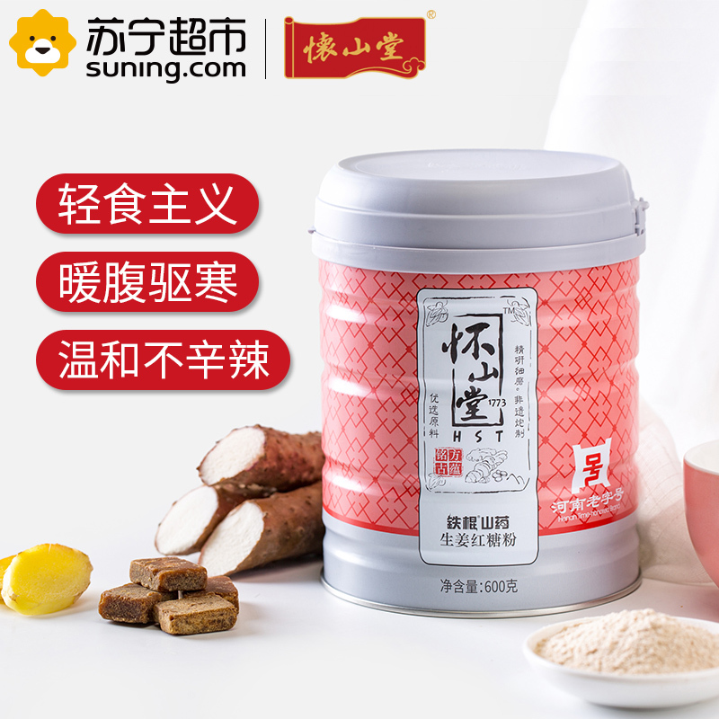 怀山堂生姜红糖山药粉 600g罐装 温和不辛辣 女性暖身不腹痛 五谷 养生 代餐