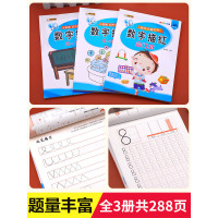 字描红本学前幼儿练字贴幼儿园初学者幼小衔接儿童描红本写字本3—6岁字0到100笔画笔顺幼升小一年级每