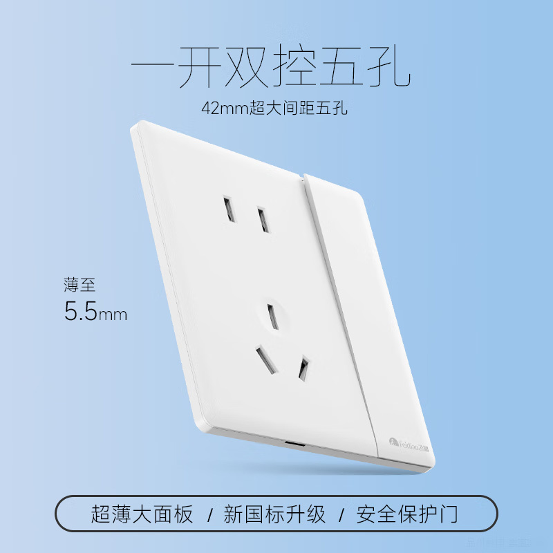 飞雕(FEIDIAO)超薄大板 开关插座格韵系列86型带开关插座面板墙壁电源插座 格韵优雅白五孔一开双