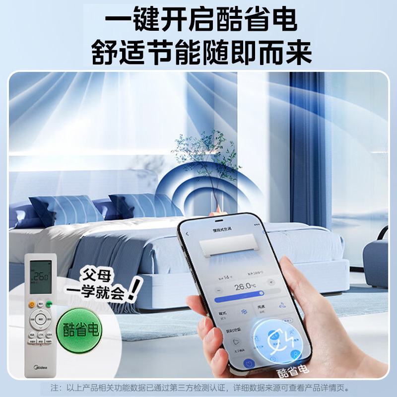 美的(Midea)空调挂机酷省电1.5匹变频冷暖新一级智能壁挂式卧室大风口节能省电KFR-35GW/N8KS1-1Pro