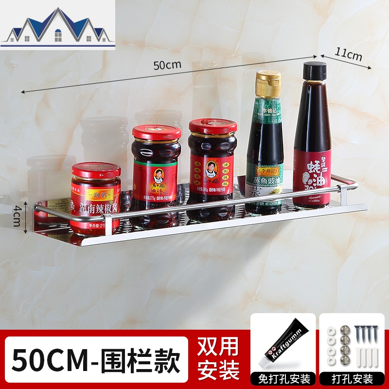 不锈钢厨房用品置物架带围栏调料调味品收纳架白钢双层壁挂免打孔 三维工匠 加厚-托盘（带围栏）-50cm