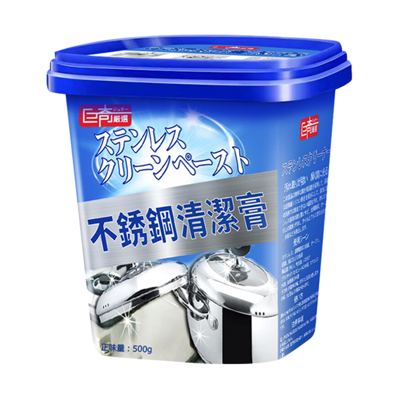 不锈钢清洁膏锅底黑垢清洁剂强力去污锅底黑垢清洁剂除锈2848高清大图