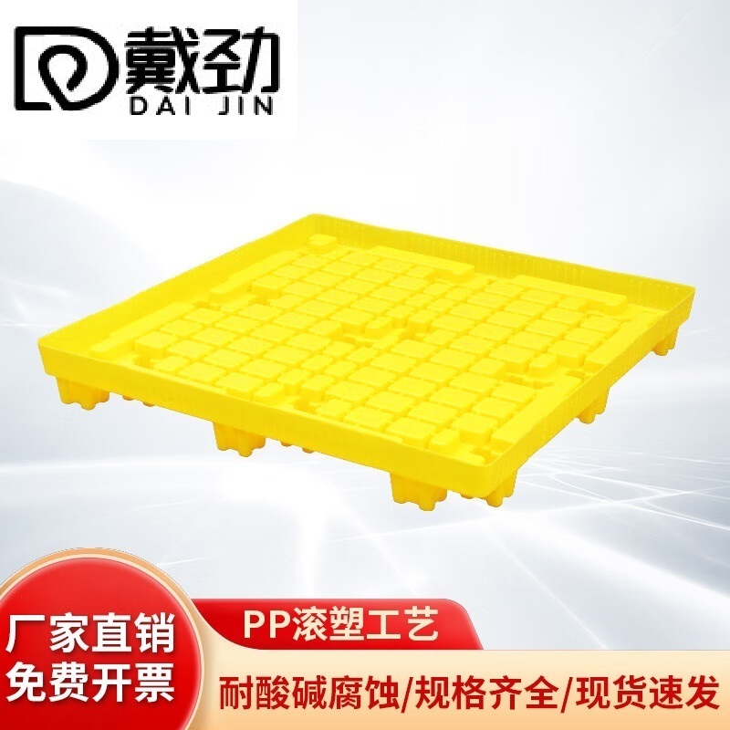 戴劲防渗漏托盘油桶防泄漏危化品液体塑料接油盘E2-121*121*17cm无盖板