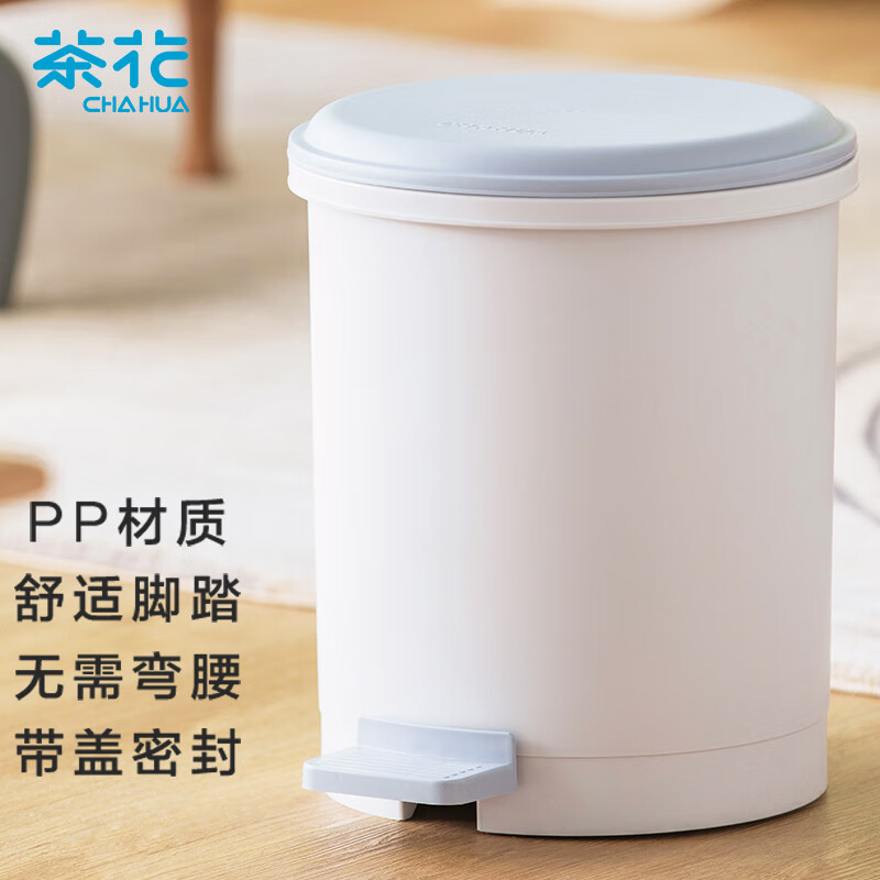 茶花(CHAHUA) 垃圾桶 带盖脚踩大号家用厨房塑料清洁圆型客厅卫生间筒