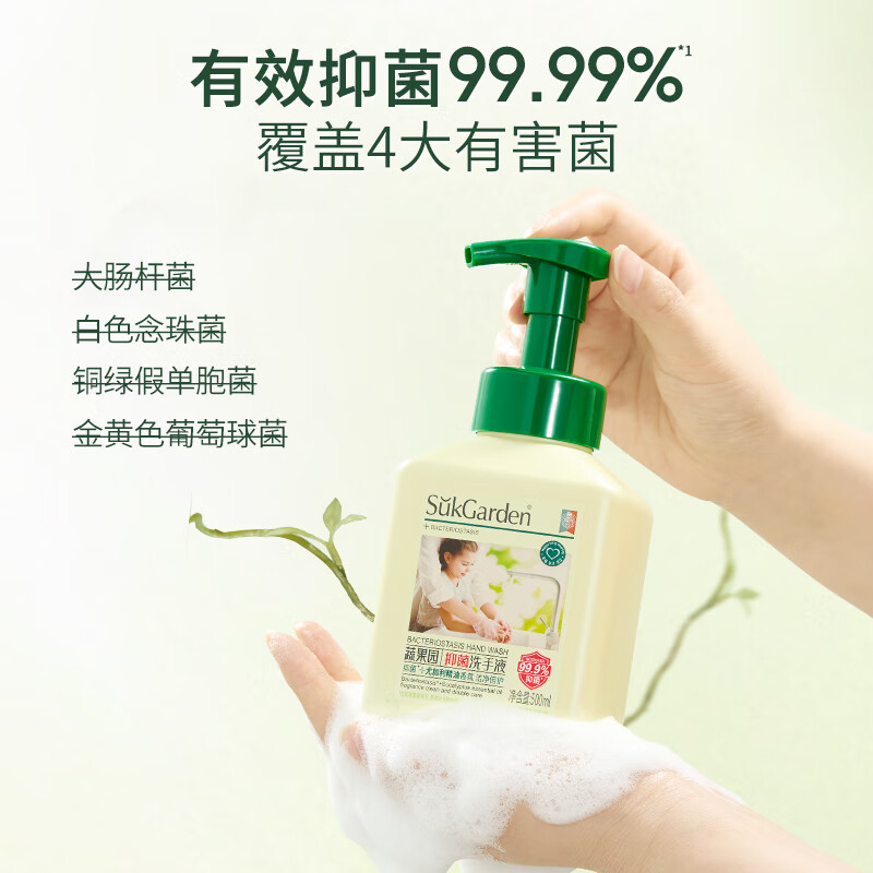 SukGarden蔬果园抑菌洗手液500ml高清大图