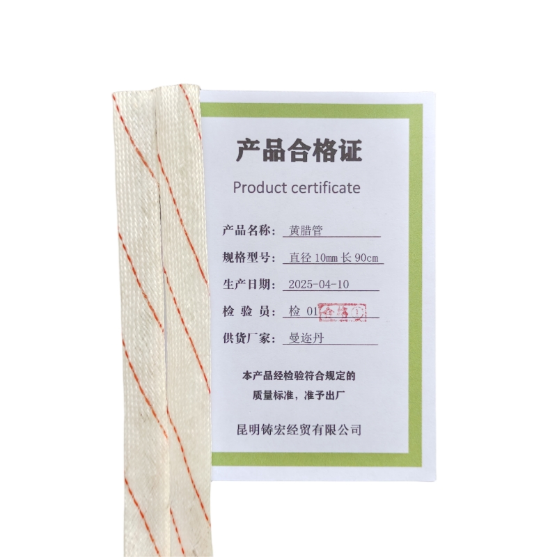 曼迩丹 黄腊管 直径10mm长90cm /根高清大图