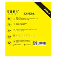 天地精华 天然矿泉水550ml*20
