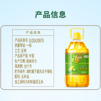 中粮福临门非转基因压榨玉米油4.5L/桶物理压榨一级家用食用油