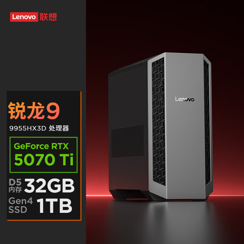 联想(Lenovo)拯救者刃7000P 游戏台式机电脑主机 锐龙处理器R9-9955HX3D 32G内存 1T固态 RTX5070Ti-16G独显 Win11